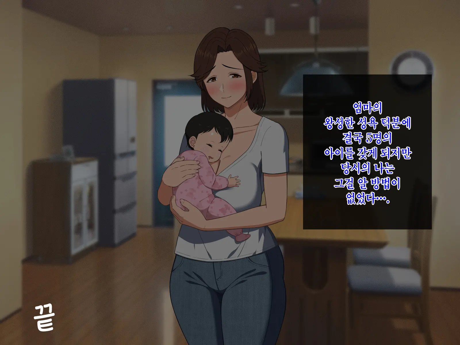 Fuwafuwa Bakunyuu Okaa-San No Ureta Karada O Haramasetai | 말랑말랑 폭유 엄마의 농익은 몸을 임신시킬래